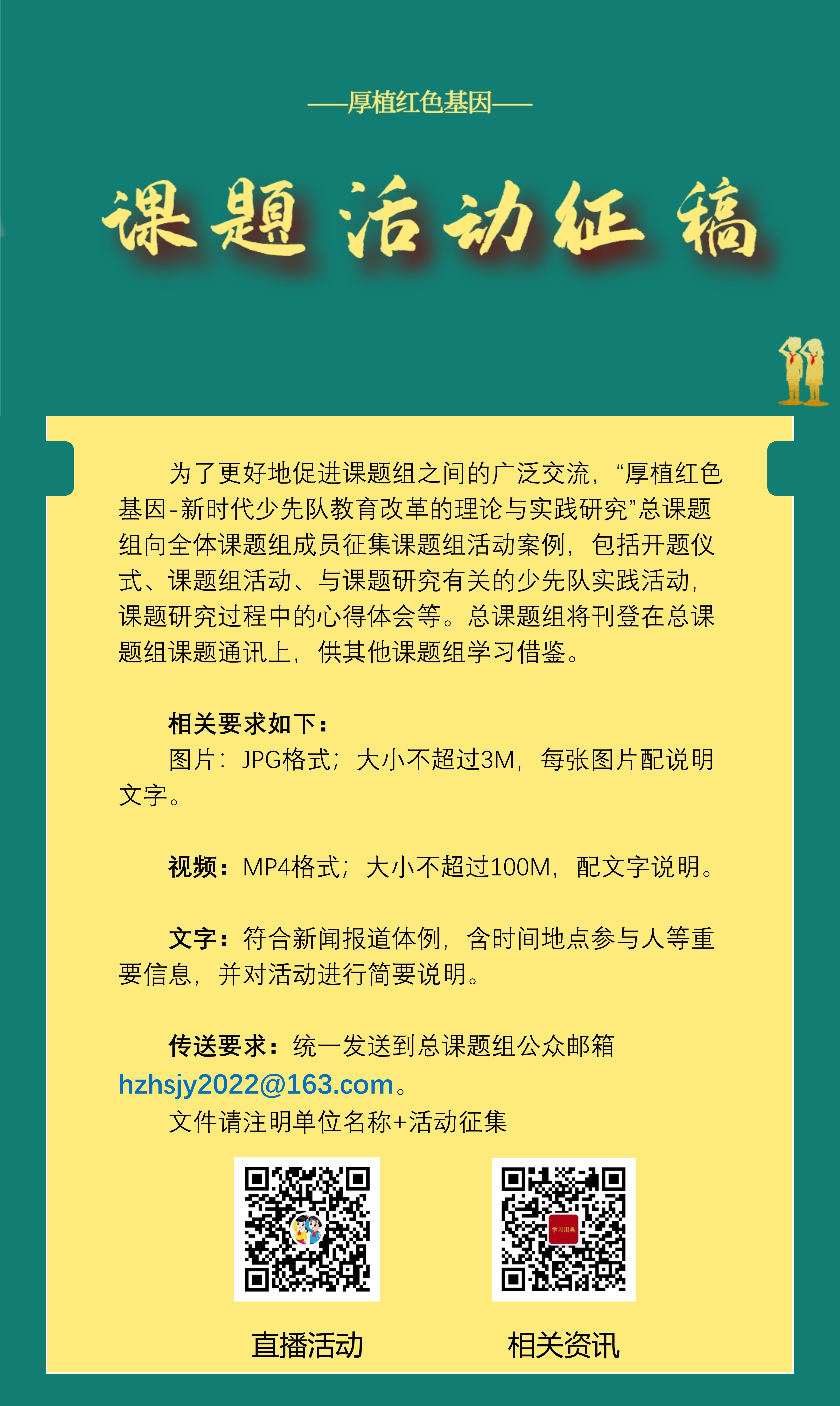 08.04  瑞安市图书馆课题成果·活动资讯_7.jpg