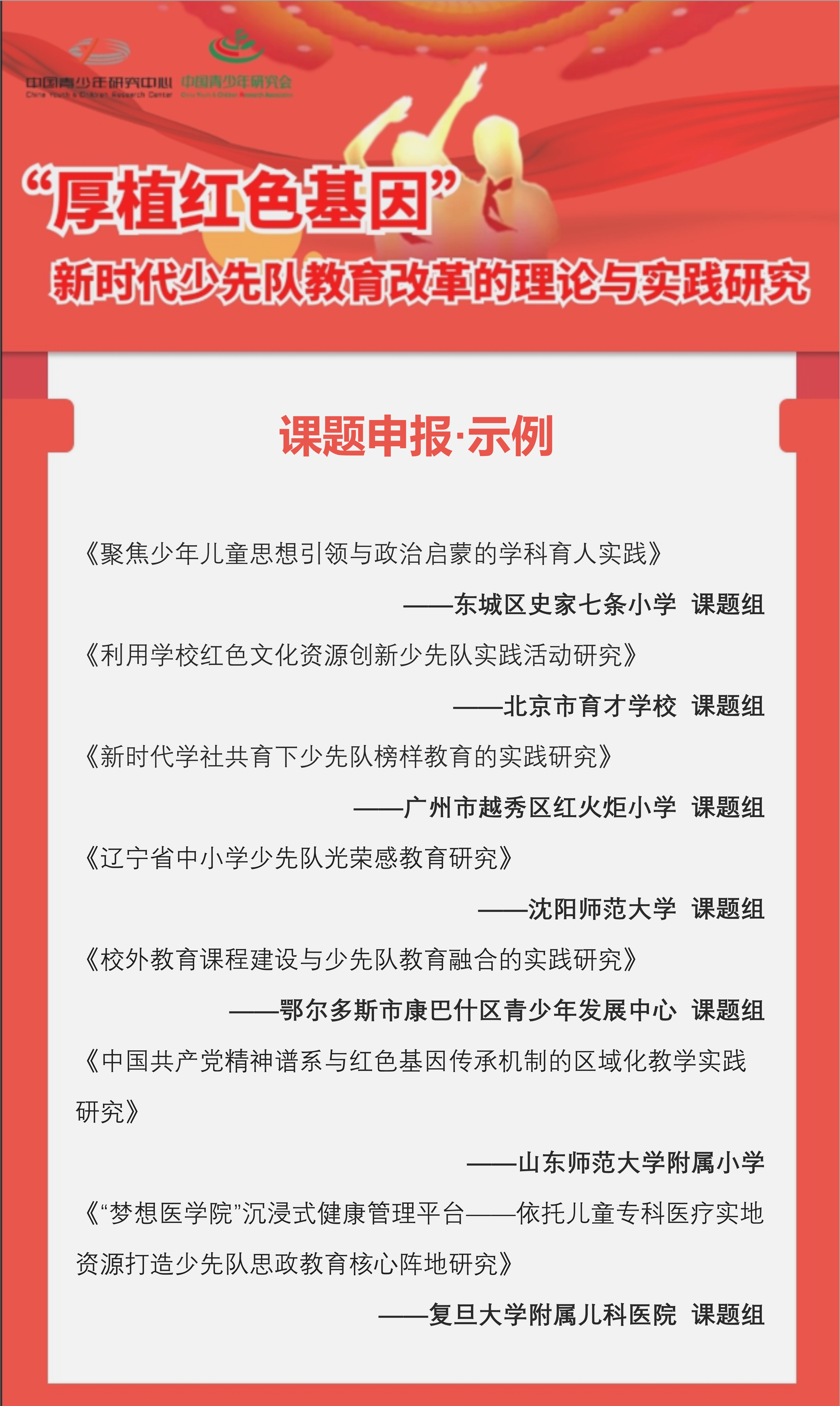 08.04  瑞安市图书馆课题成果·活动资讯_9.jpg