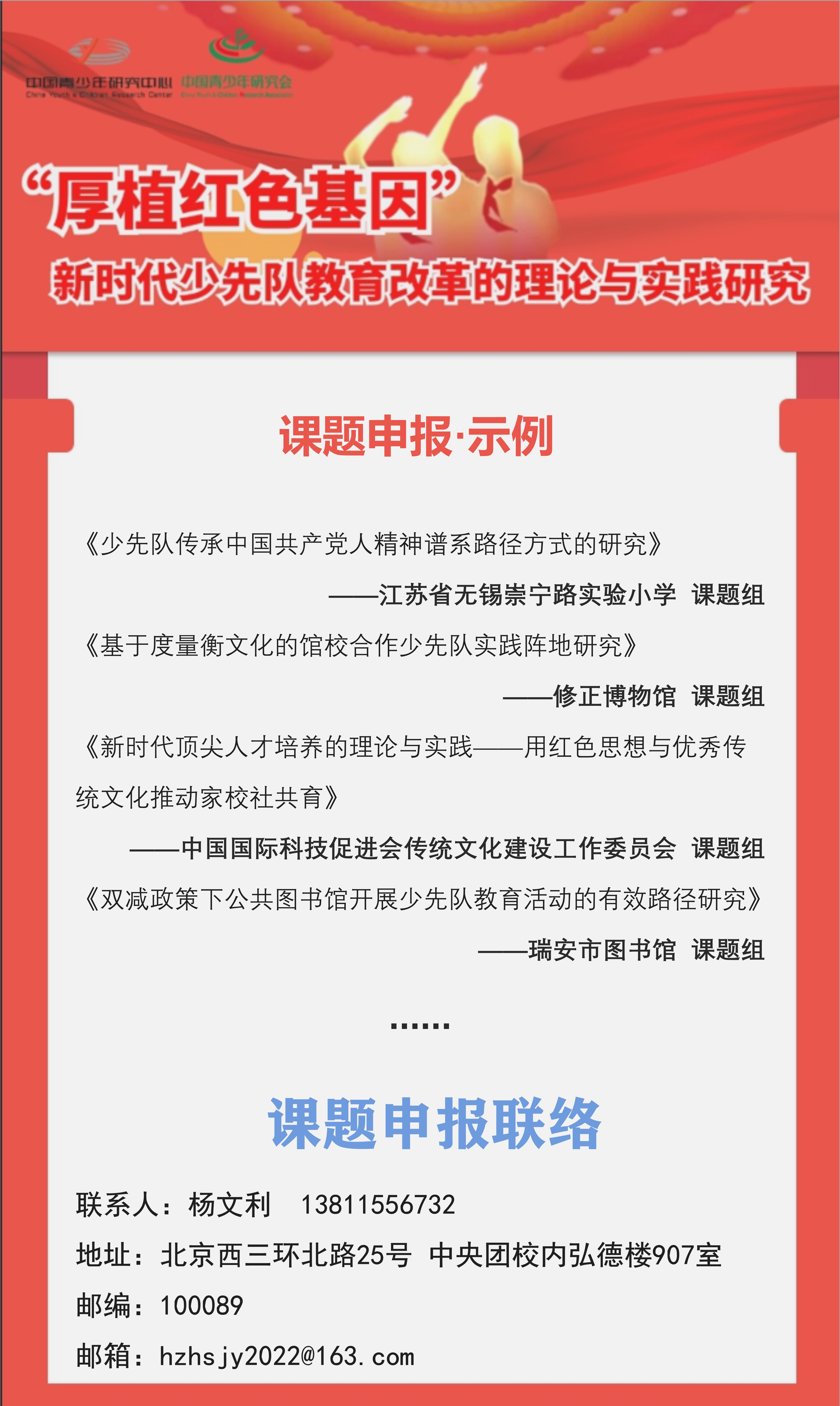 08.04  瑞安市图书馆课题成果·活动资讯_10.jpg