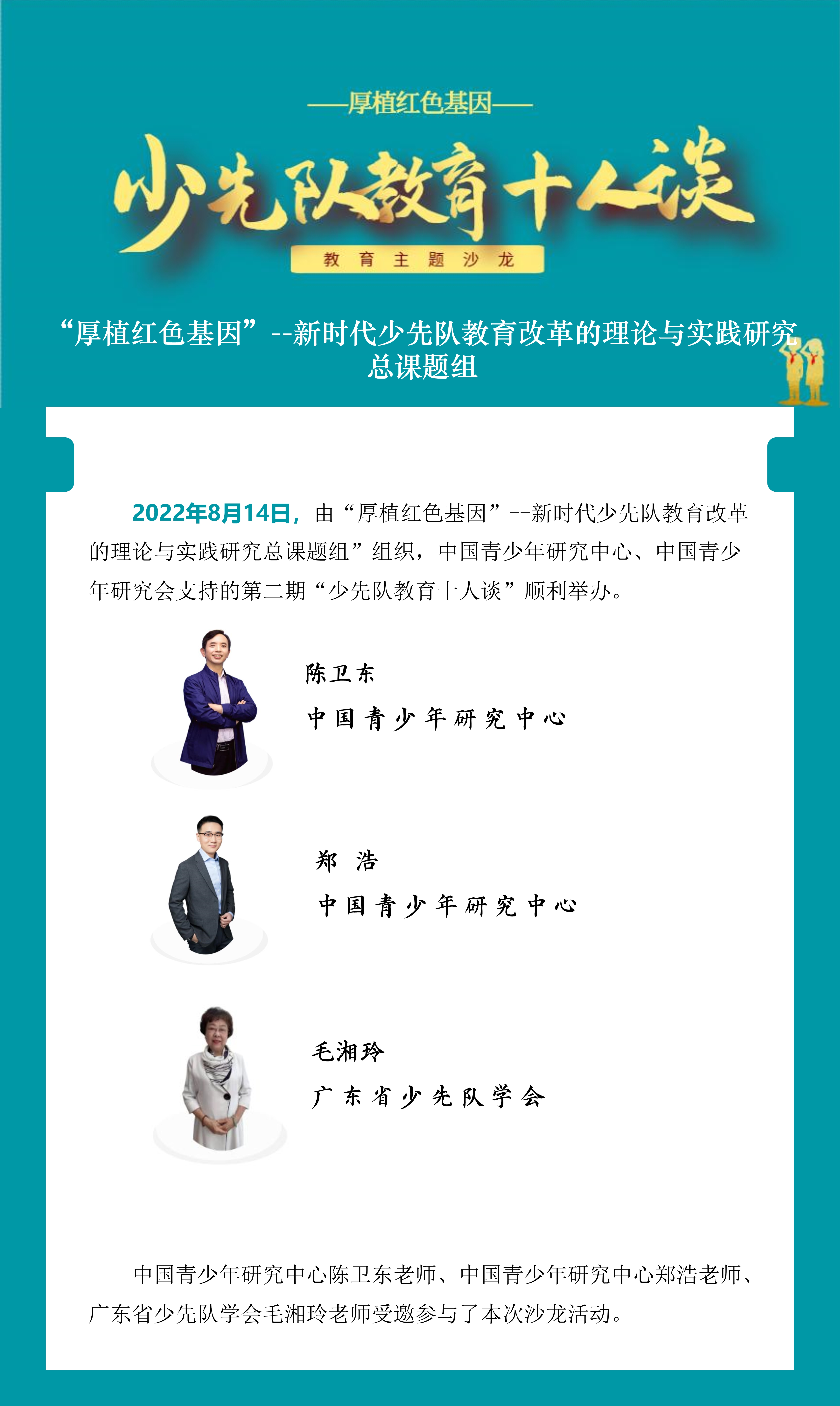 十人谈 · 第二期_2.jpg