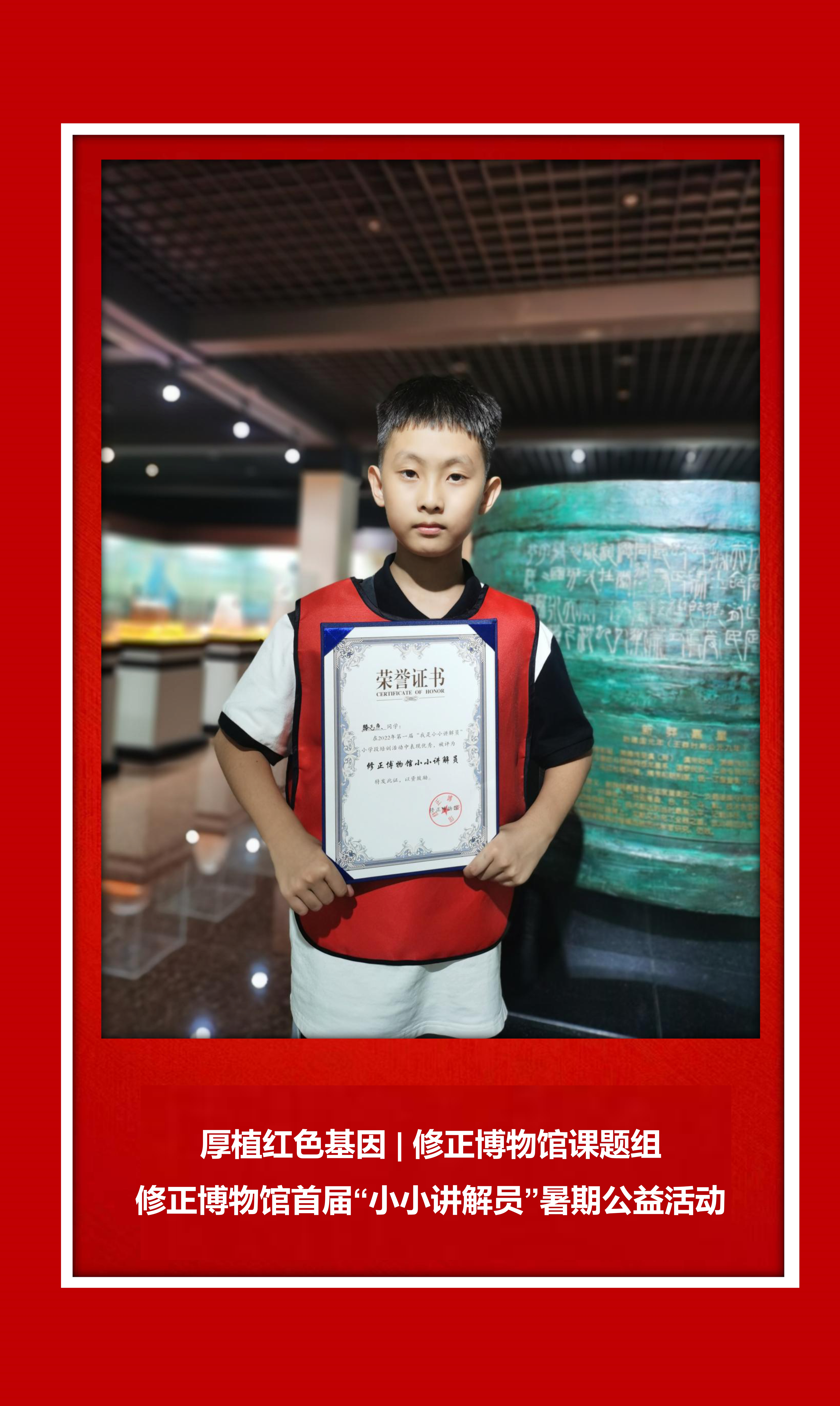 修正博物馆课题实践·活动资讯_2.jpg