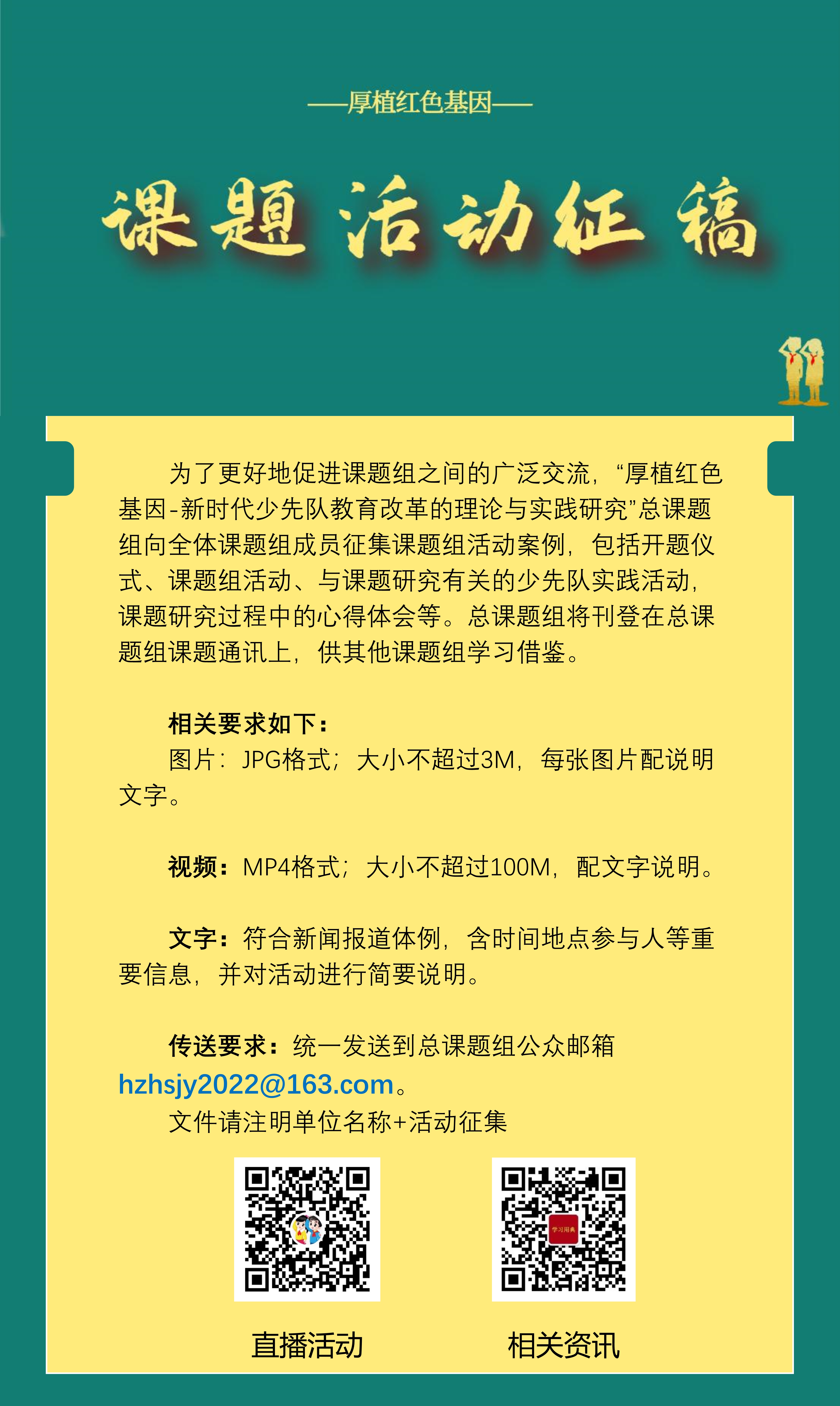 修正博物馆课题实践·活动资讯_7.jpg