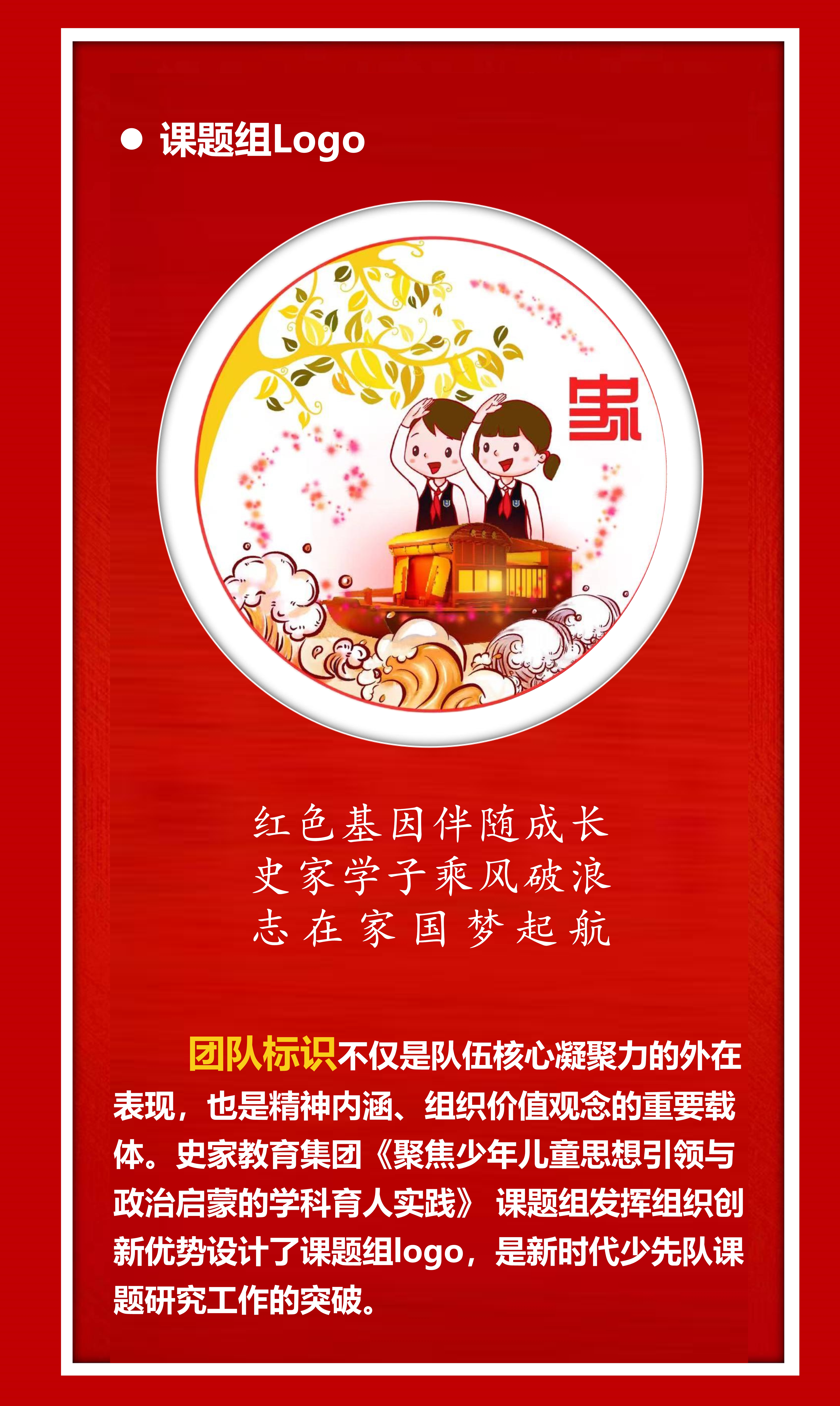 09.26  史家教育集团课题组·活动资讯_2.jpg