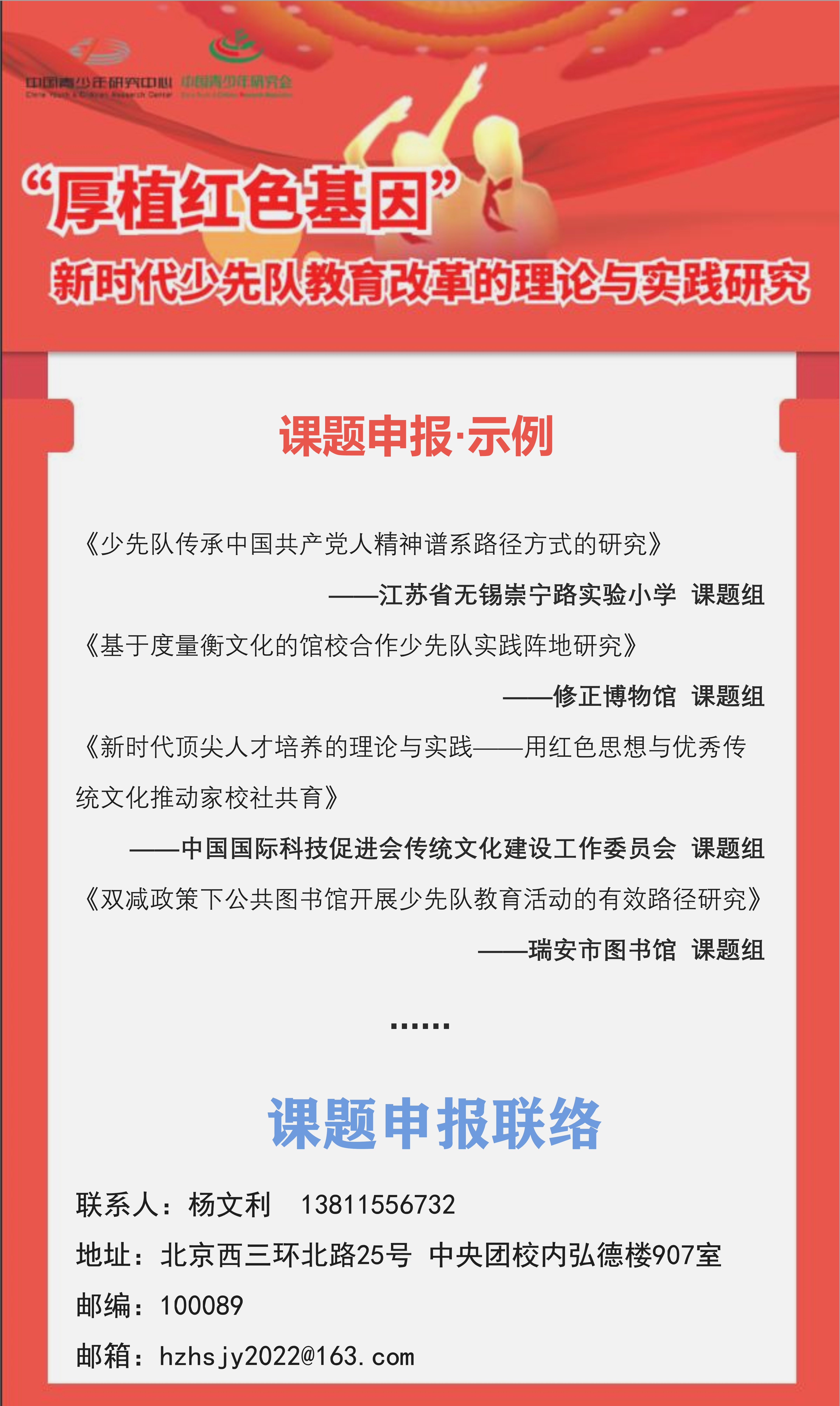 2023.07.10  课题组红领巾中队·活动资讯_14.jpg