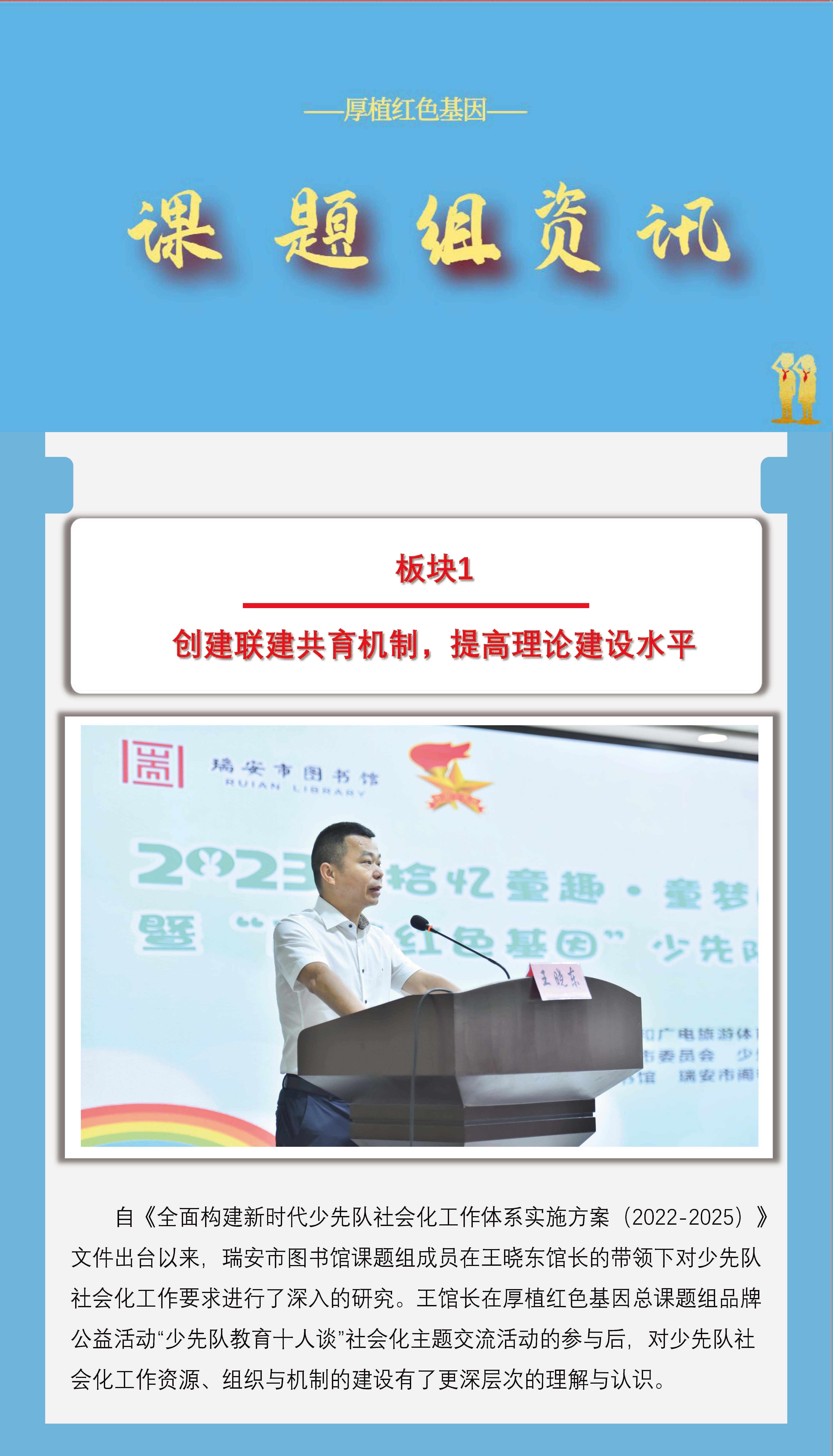 2023.07.19  瑞安图书馆·活动资讯 -_页面_03.jpg