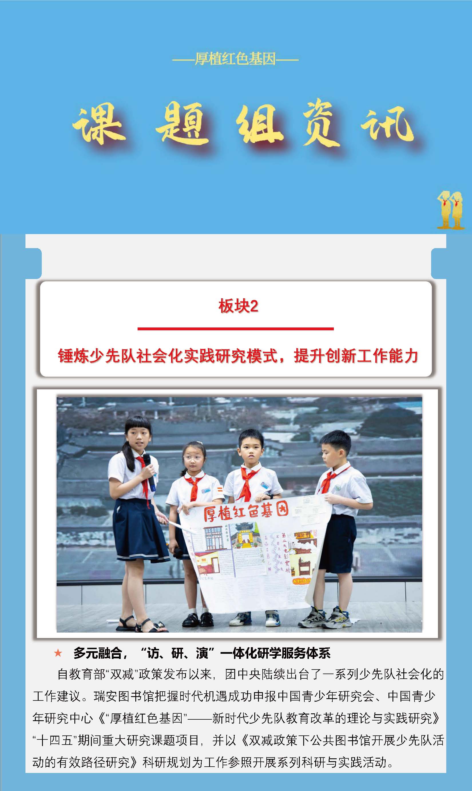 2023.07.19  瑞安图书馆·活动资讯 -_页面_05.jpg