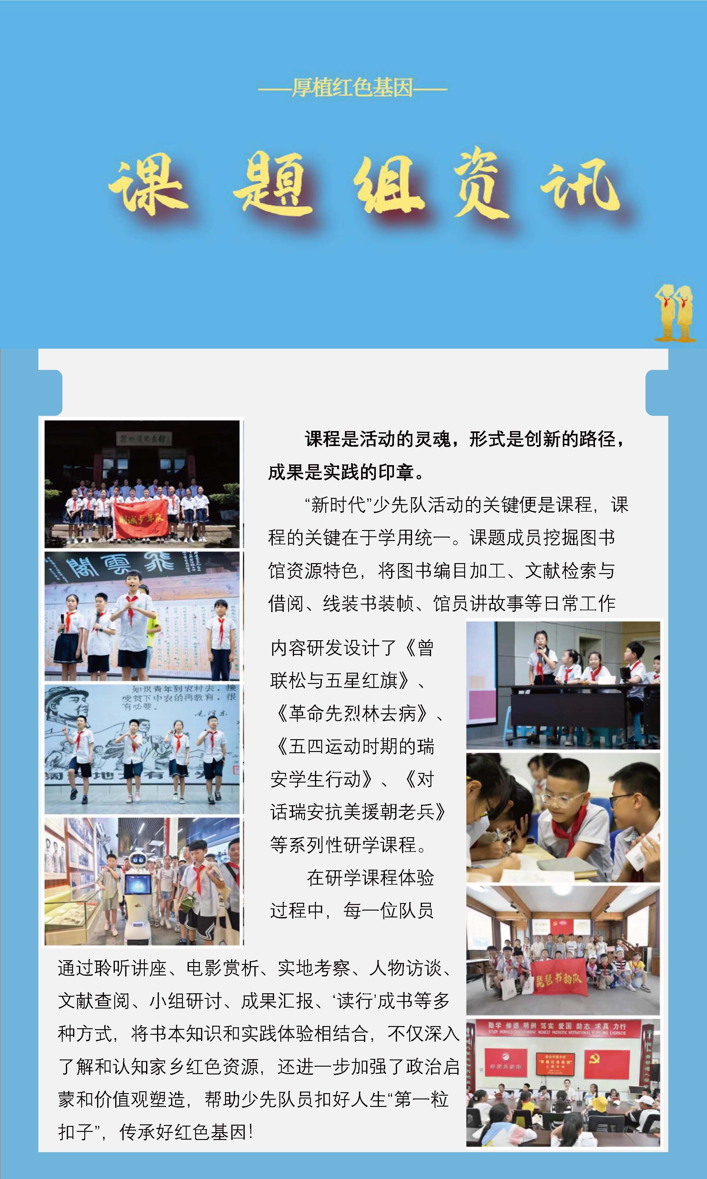 2023.07.19  瑞安图书馆·活动资讯 -_页面_06.jpg