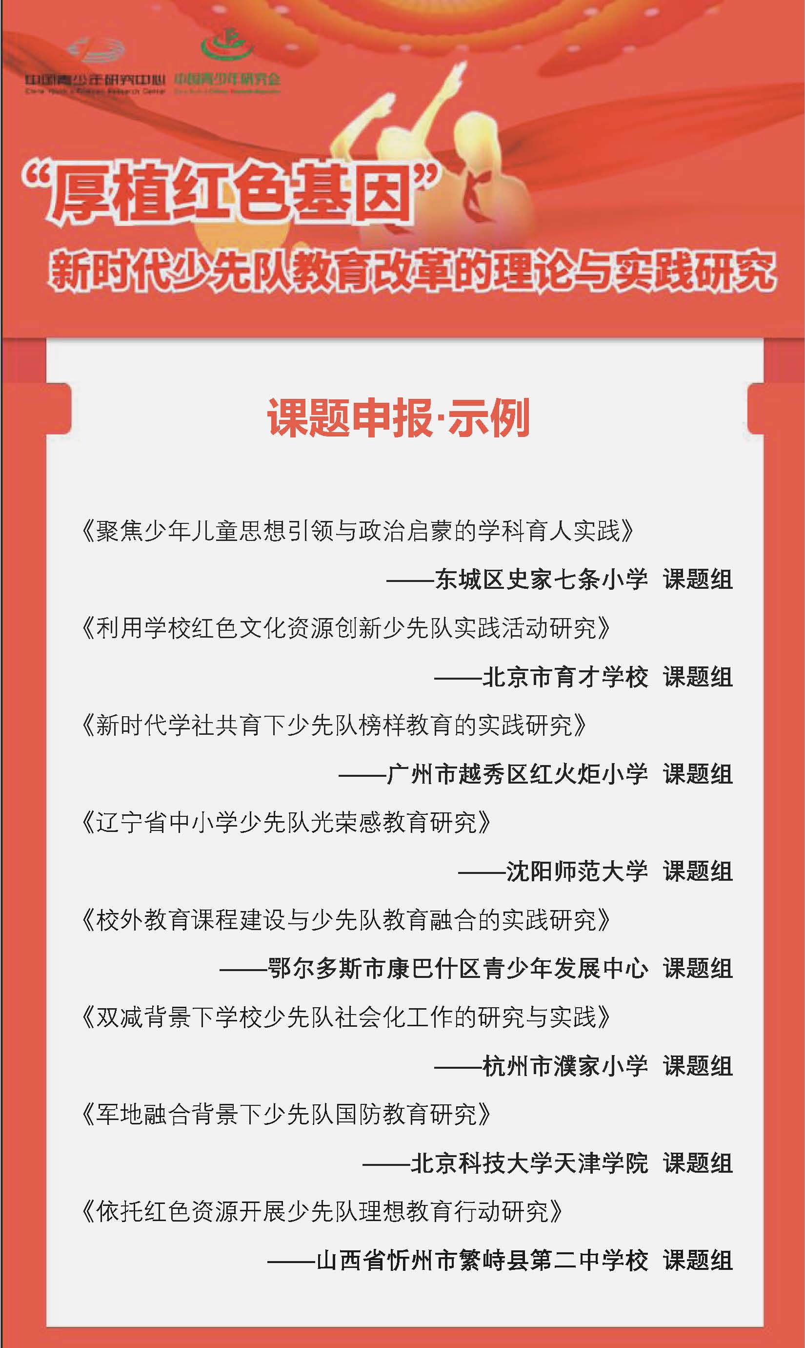 2023.07.19  瑞安图书馆·活动资讯 -_页面_11.jpg